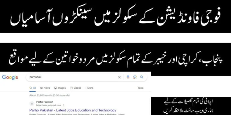 Fauji Foundation Schools and Colleges Teaching Jobs