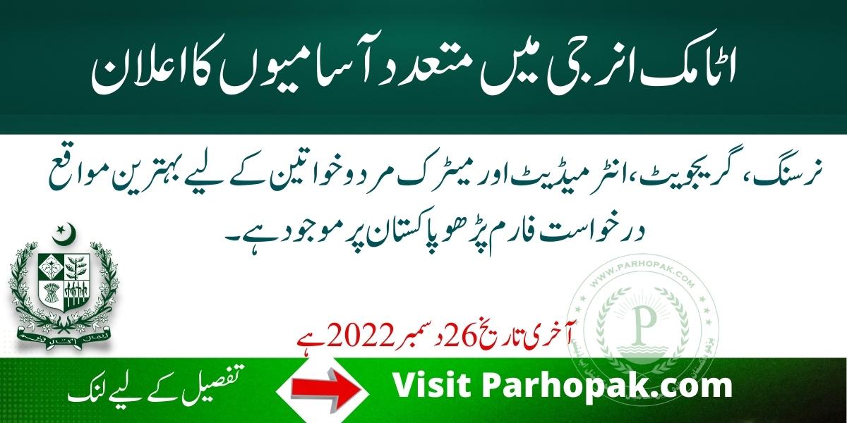 Atomic Energy Jobs 2022 at PO BOX 10068