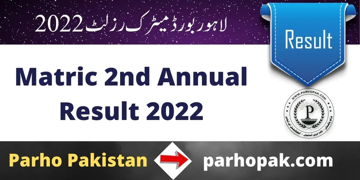 BISE Lahore Matric 2nd Annual Result 2022 SSC Supply Exams