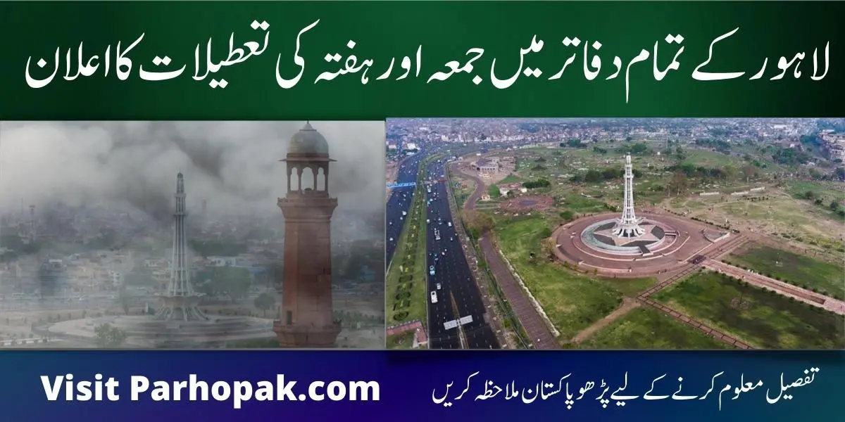 Govt announces Friday and Saturday Holidays in Offices in Lahore