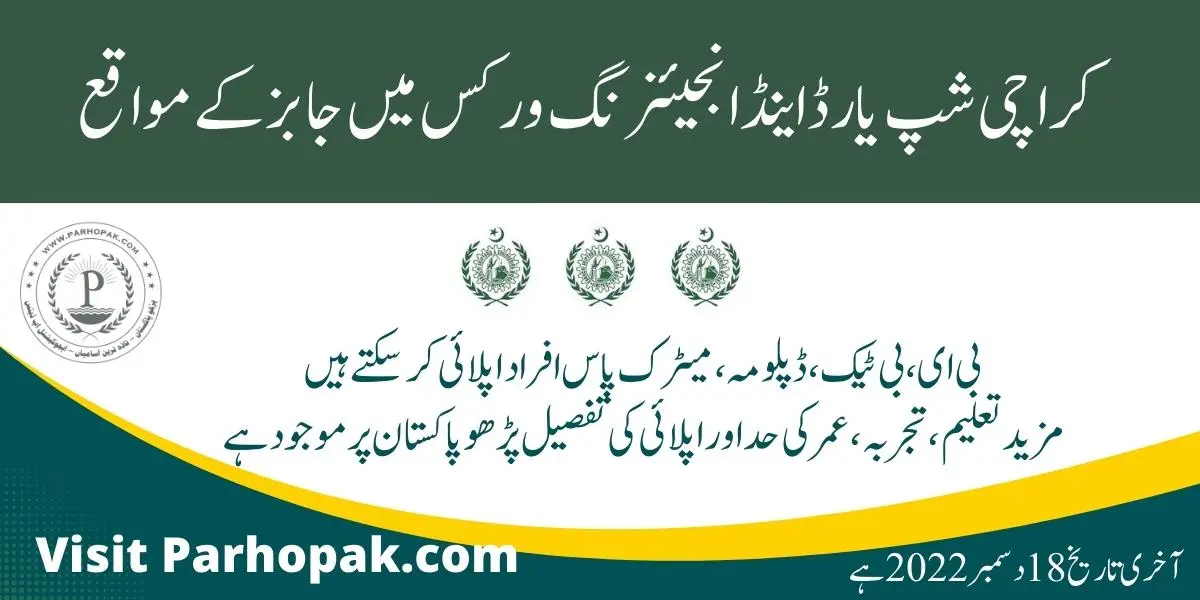 Karachi shipyards & Engineering Works Jobs 2022