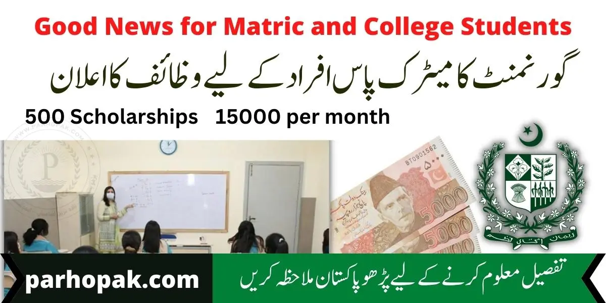 PSF Scholarship of 15000 for 500 Talented Students