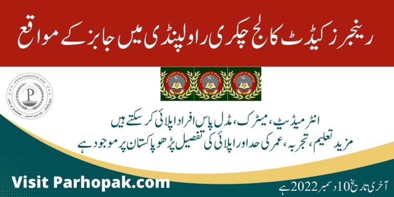 Rangers Cadet College Chakri Jobs 2022