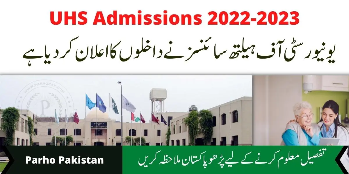 UHS Admissions for BDS and MBBS 2022-2023
