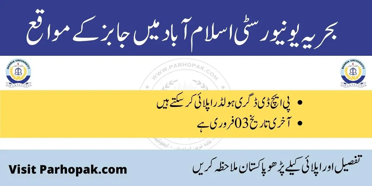 Bahria University Islamabad Principal Jobs 2023