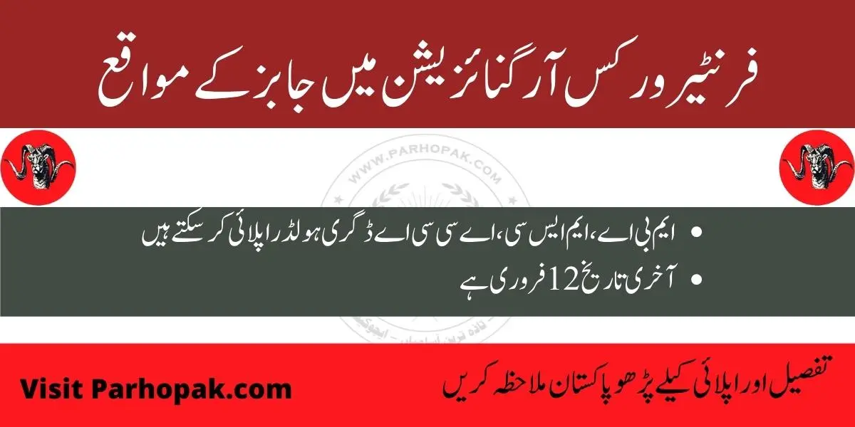 Frontier Works Organization FWO Jobs 2023 apply online