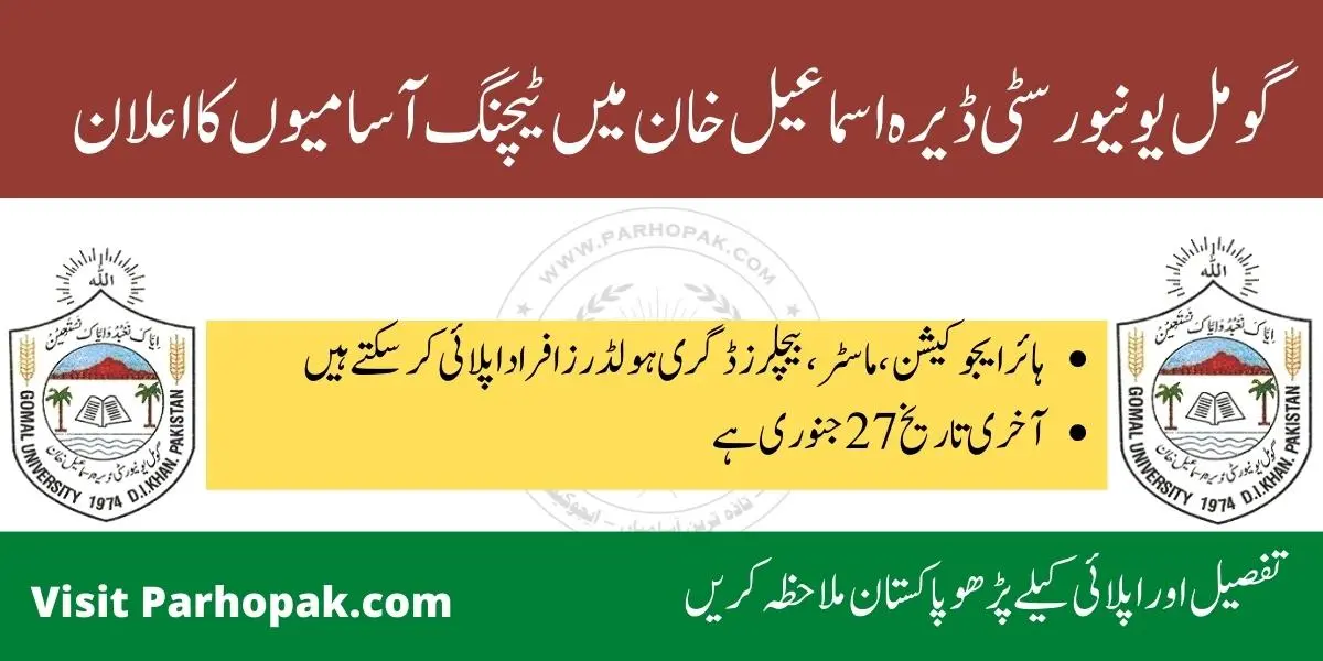 Gomal University DIK Teaching Jobs 2023