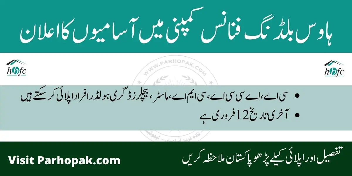House Building Finance Company HBFC Jobs 2023 online apply