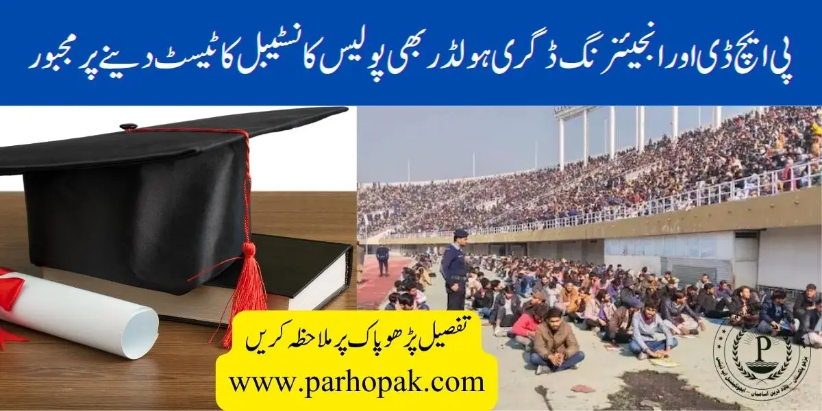 PhD and Engineering degree holders appeared for Police Constable test