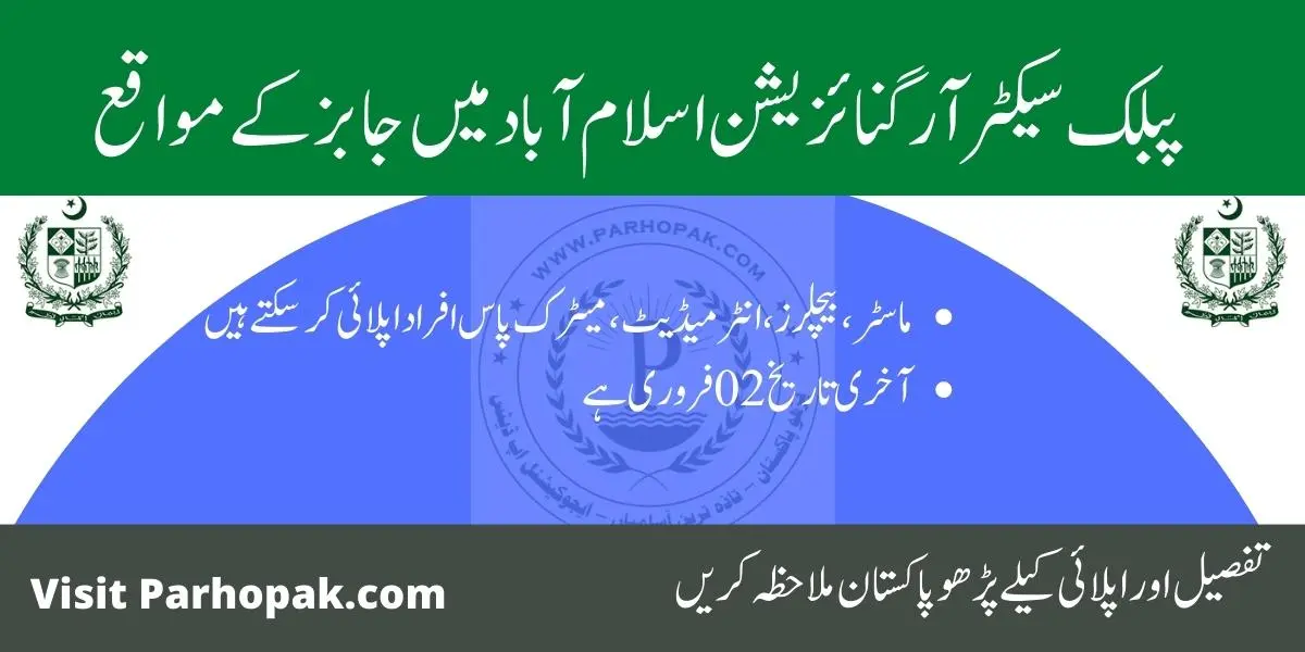 Public Sector Organization Jobs 2023