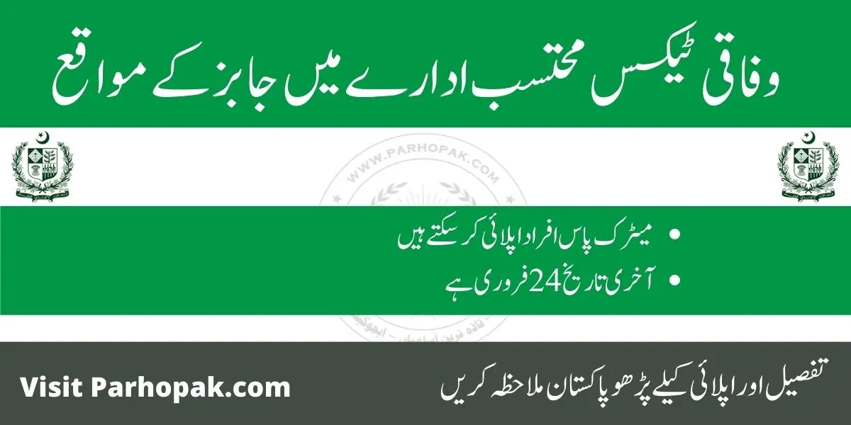 Federal Tax Ombudsman FTO Jobs 2023 apply online