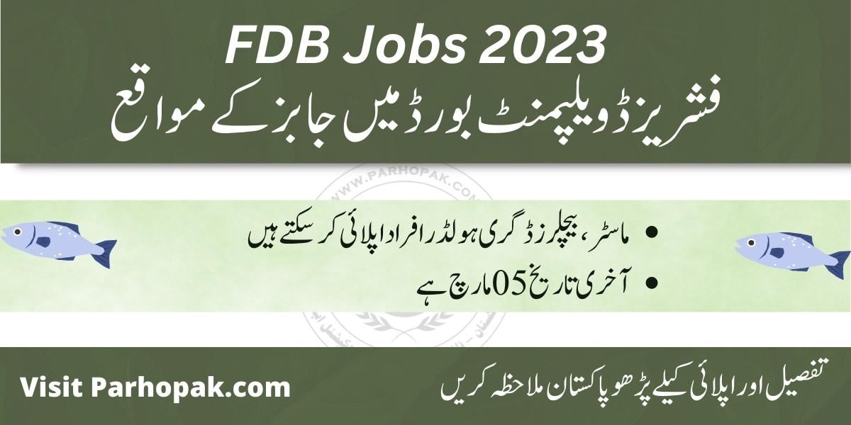 Fisheries Development Board FDB Jobs 2023