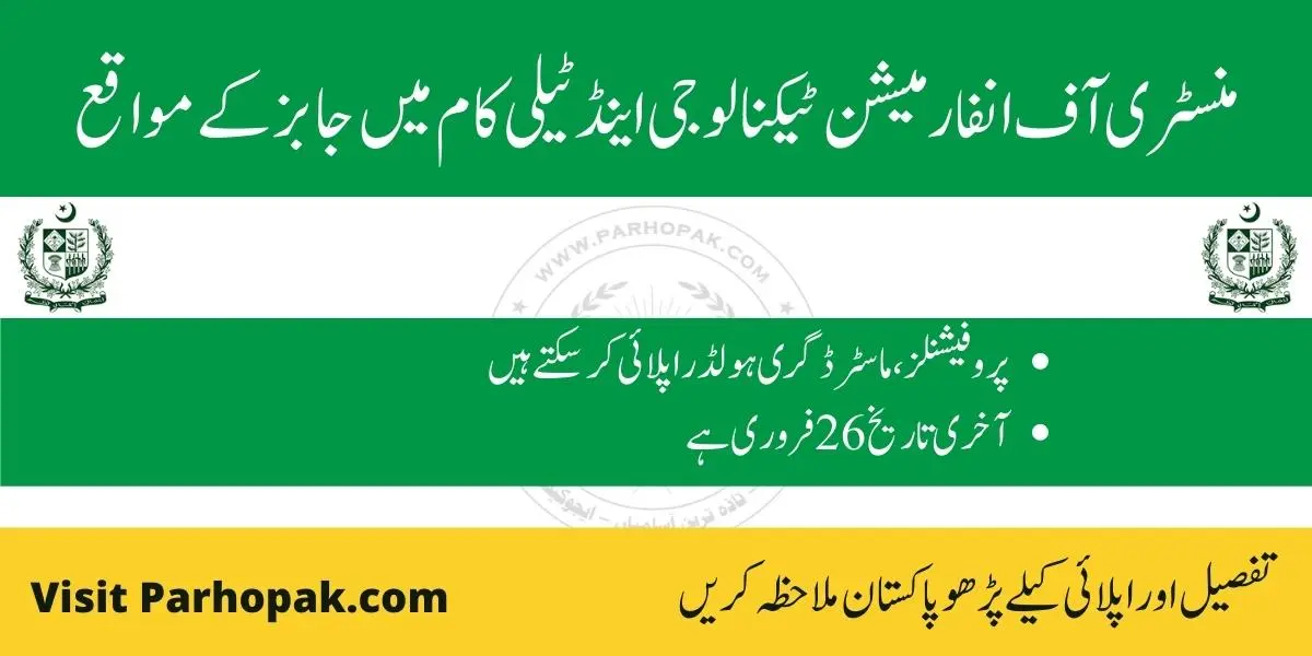 Ministry of IT and Telecommunication Jobs 2023 apply online