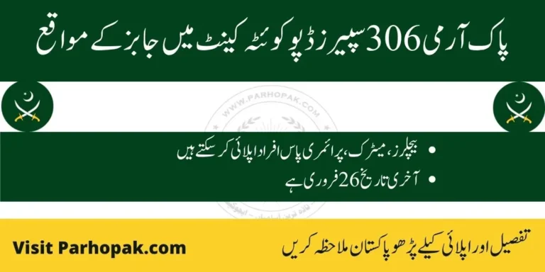 Pak Army 306 Spares Depot Quetta Cantt Jobs 2023