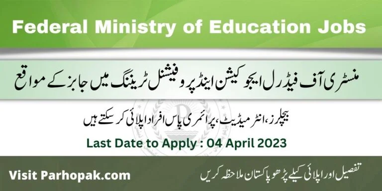 Federal Ministry of Education and Professional Training jobs 2023