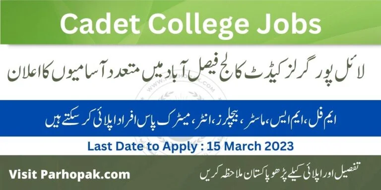 Lyallpur Girls Cadet College Faisalabad Jobs 2023