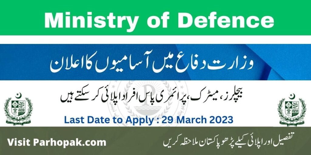 Pakistan Mod MOD Jobs 2023 - Parho Pakistan