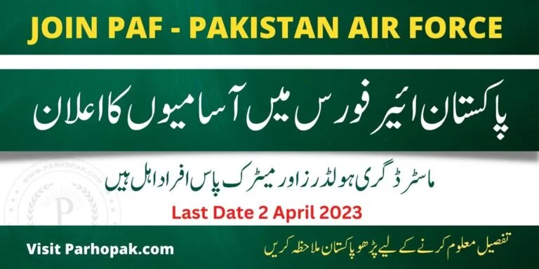 PAF Jobs 2023 April 2023