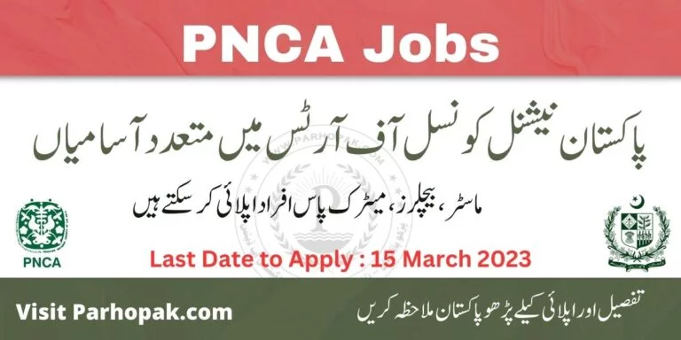 Pakistan national council of Pakistan PNCA jobs 2023