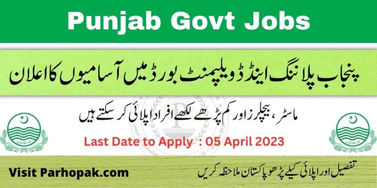 Punjab Govt Planning and Development Board Jobs 2023