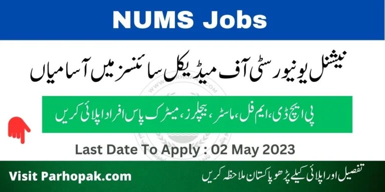 NUMS University Rawalpindi Jobs 2023 apply online