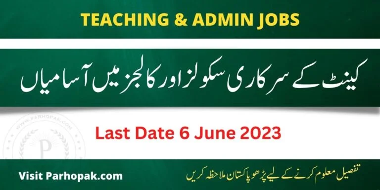 MLC Cantt Board Jobs 2023 for Teachers and Admin Staff
