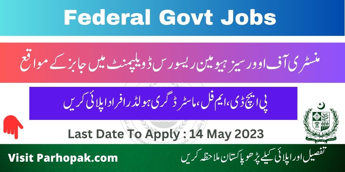 Ministry of Human Resource Development Jobs 2023