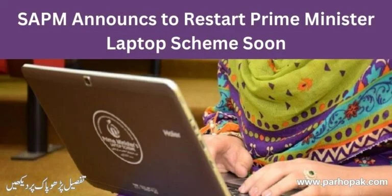 PM Laptop Scheme 2023 will restart soon