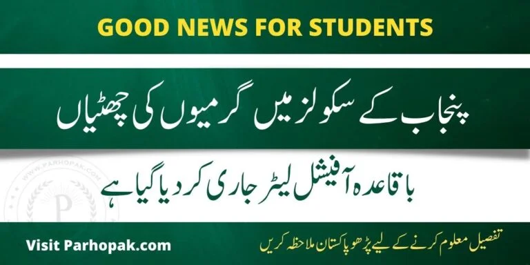 Summer Vacations 2023 in Punjab Official Notification