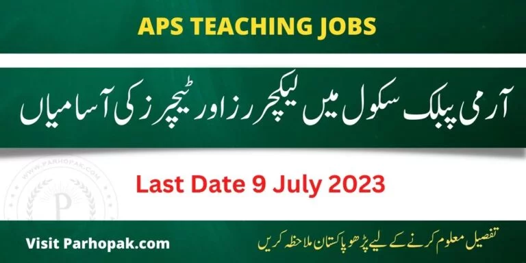 Army Public School And College APS Gujranwala Jobs 2023