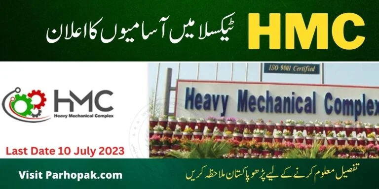 HMC Taxila Jobs 2023 Apply Online