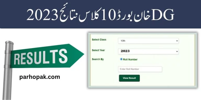 10th class result 2023 BISE DG Khan