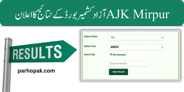 AJK Mirpur BISE matric result 2023