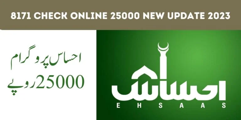 Ehsaas Program 8171 Check Online 25000