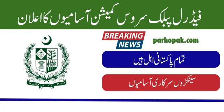 FPSC Jobs Advertisement July 7