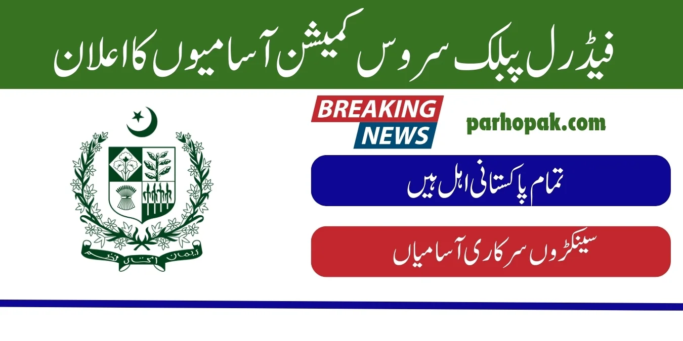 FPSC Jobs Advertisement July 7
