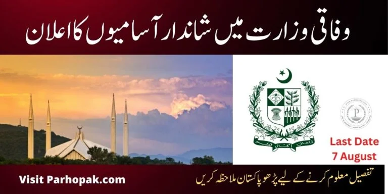 Federal Govt Jobs in Ministry of Economic Affairs