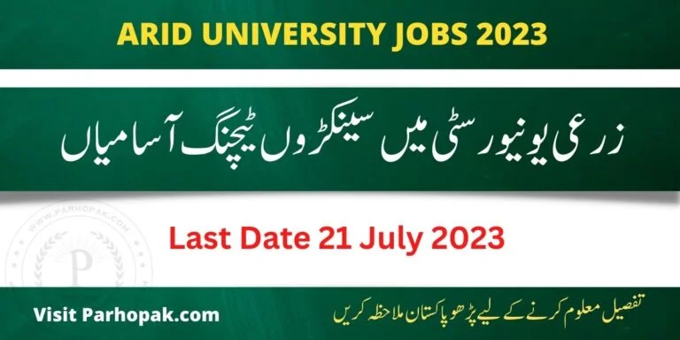 PMAS Arid Agriculture University Rawalpindi Visiting Faculty Jobs
