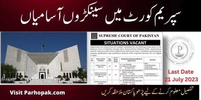 Supreme Court of Pakistan Jobs 2023