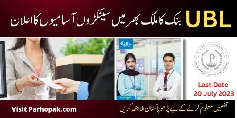 UBL Careers 2023 Office Grade 4