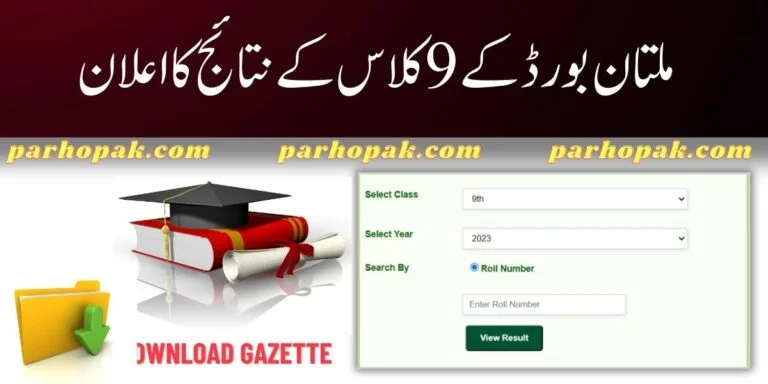 9th Class Result 2023 BISE Multan