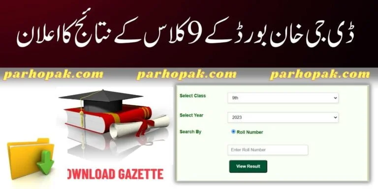 9th class matric result 2023 BISE DG Khan