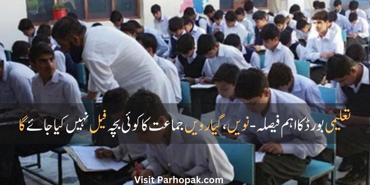 Education Board Decision Not to Fail Students in 9th and 11th Classes