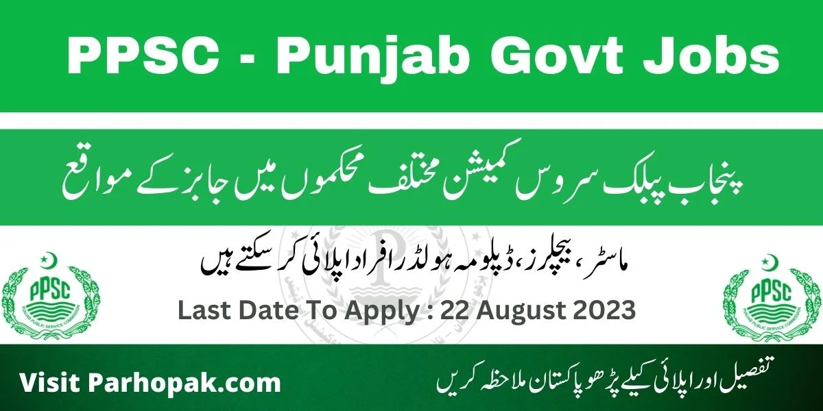 PPSC Jobs August 2023