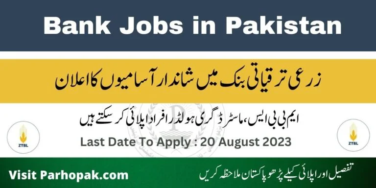 ZTBL Jobs August 2023