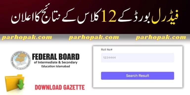 fbise result 2023 hssc 2