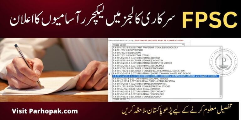 FPSC Lecturer Jobs 2023
