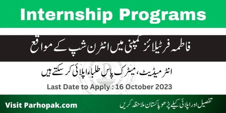 Fatima Fertilizer Company Apprenticeship Program 2023