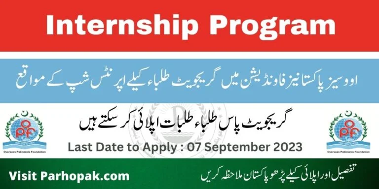 OPF Internship Program 2023 for Graduates