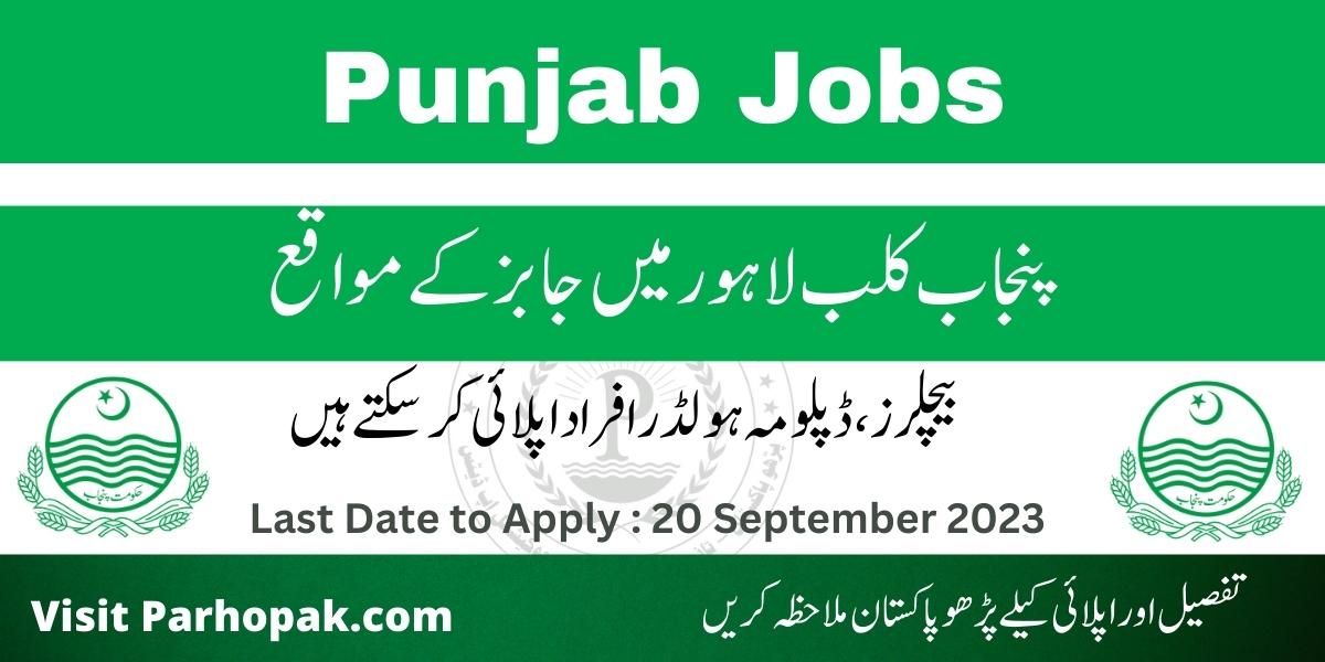 The Punjab Club Jobs 2023